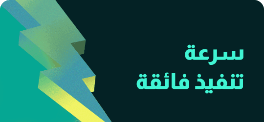 يبلغ متوسط سرعة التنفيذ السريعة لدى OW Markets 0.03 ثانية