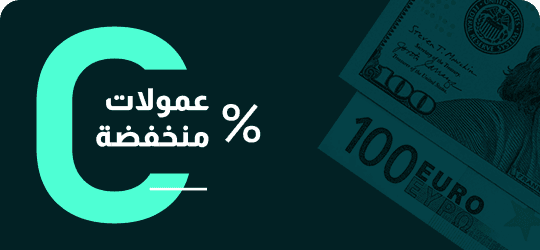 استمتع بالعمولة المنخفضة مع OW Markets